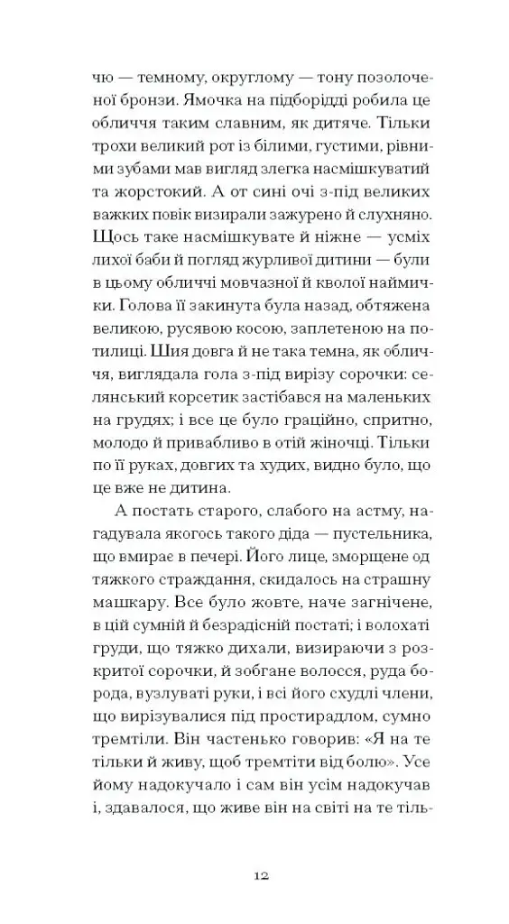 Плющ - фото 9