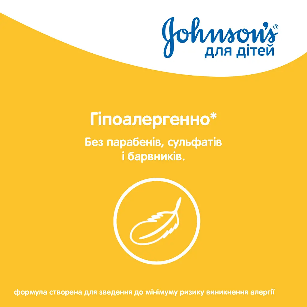Пінка-шампунь Johnson's Baby Від маківки до п'ят 300 мл - фото 2