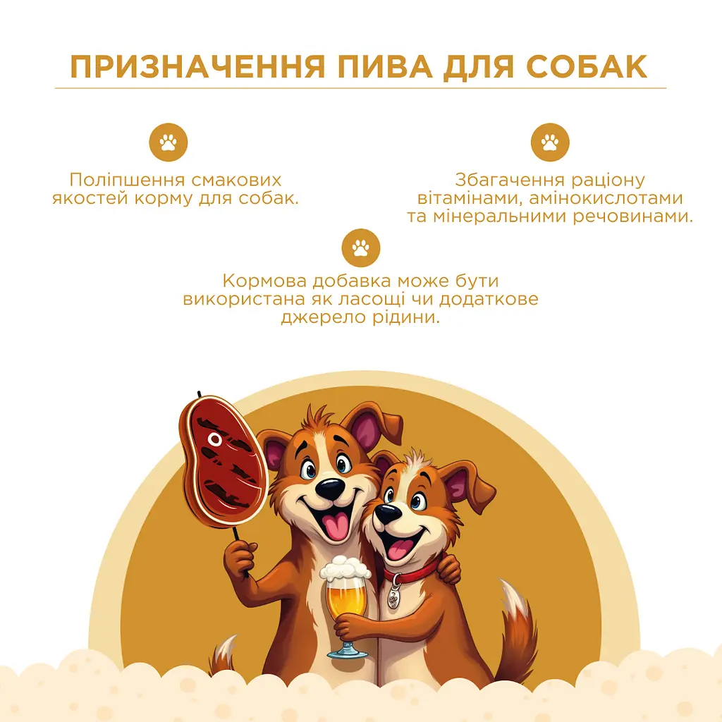 Пиво для собак ModeS зі смаком телятини 0.33 л - фото 6