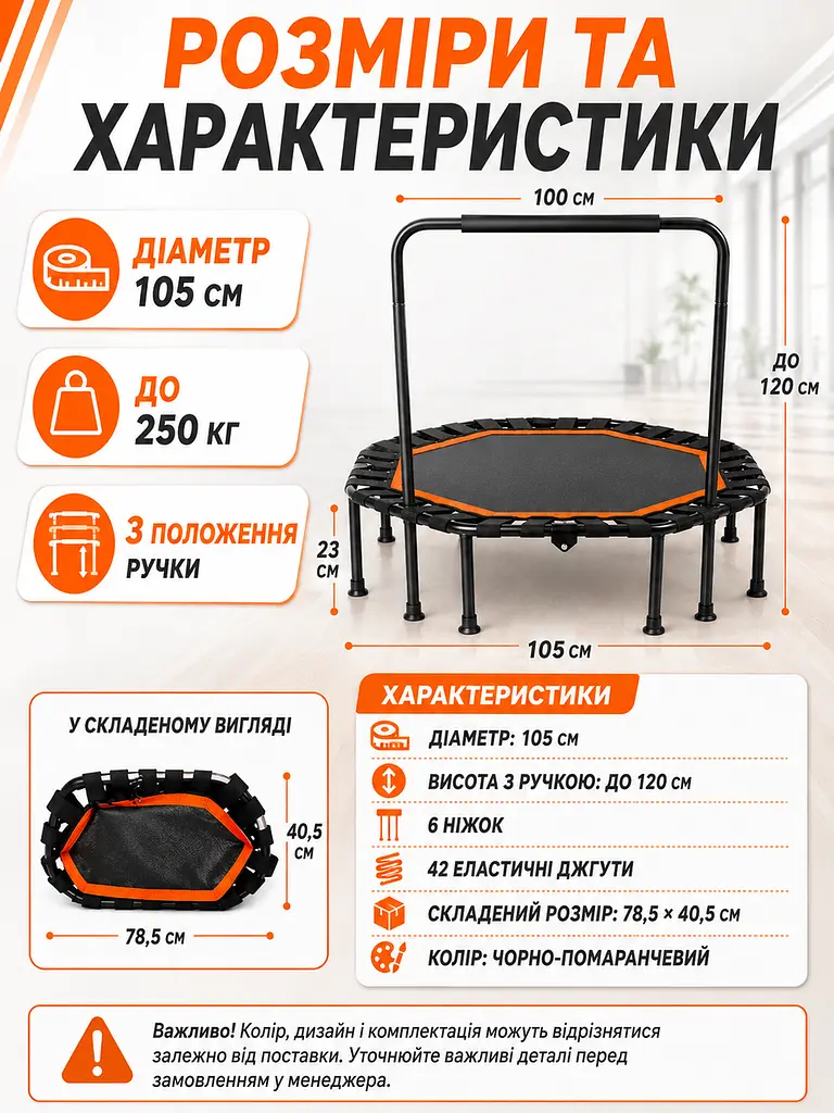 Фітнес батут із ручкою складаний круглий 105 см чорно-помаранчевий (49676088) - фото 3