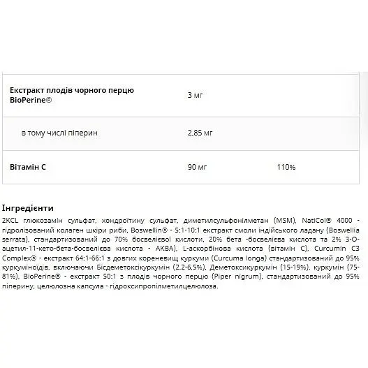 Добавка UNS Vitamins Artroflex для поддержки опорно-двигательного аппарата 90 капсул - фото 3