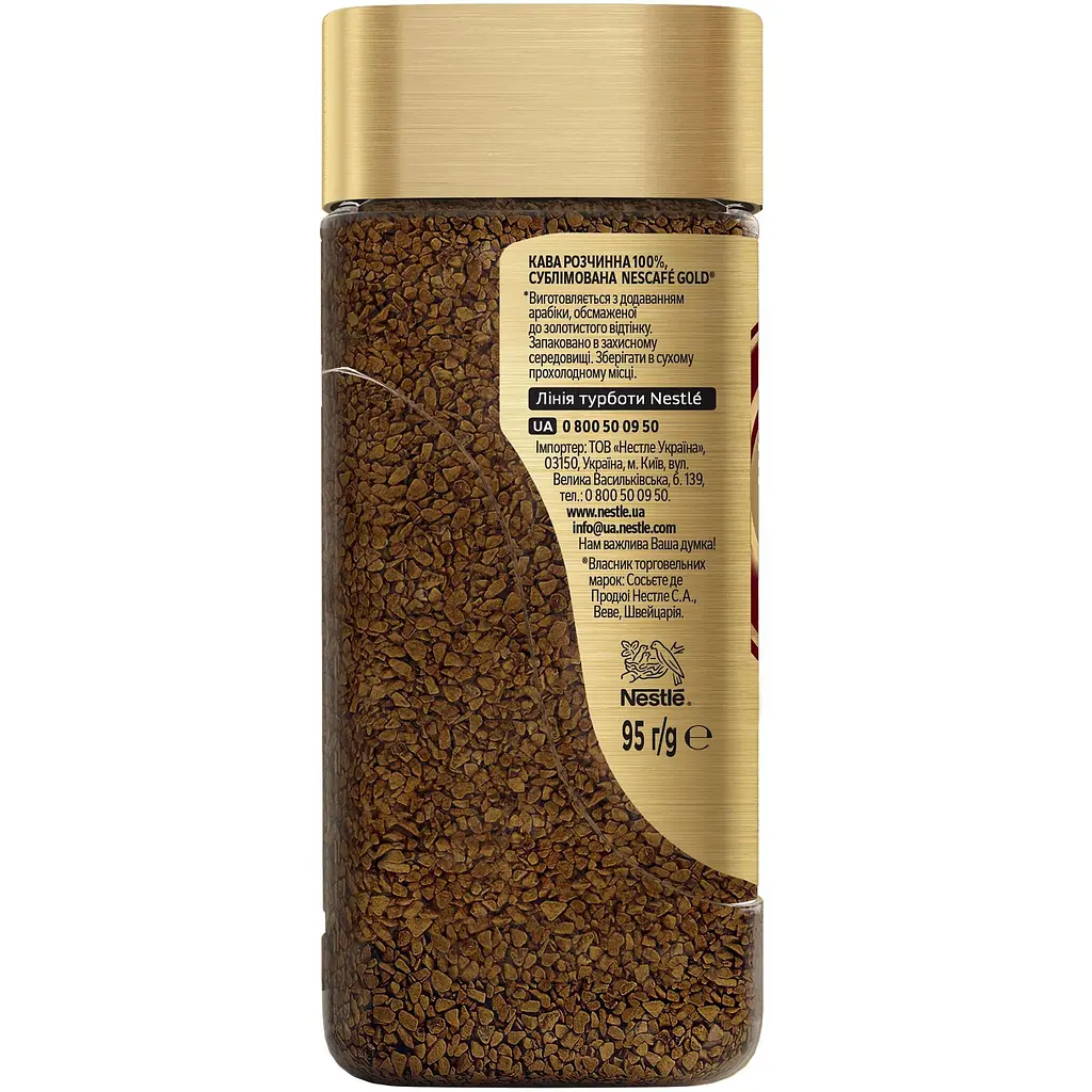 Кофе растворимый Nescafe Gold 95 г - фото 3