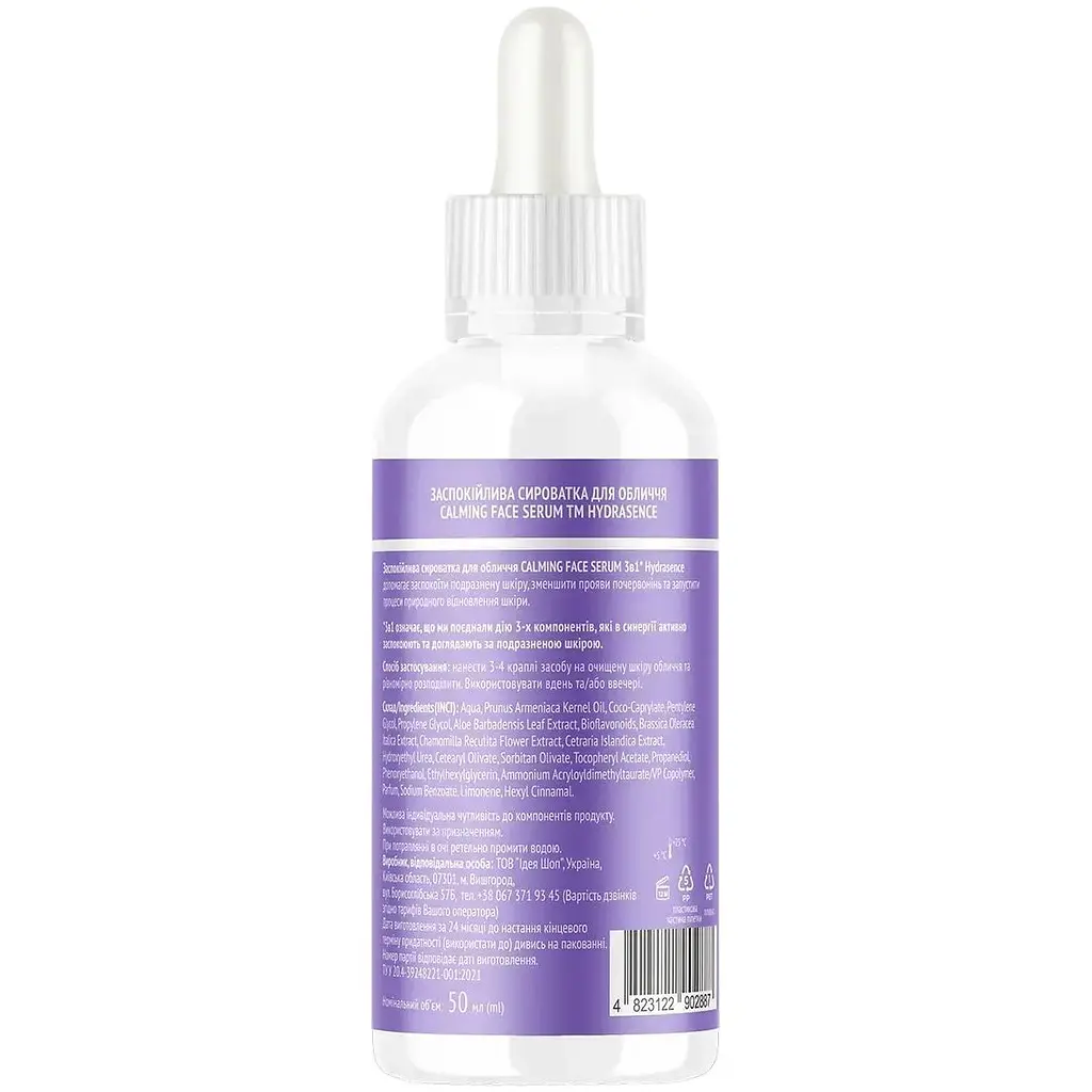 Заспокійлива сироватка для обличчя Hydrasence Calming Face Serum 50 мл - фото 2