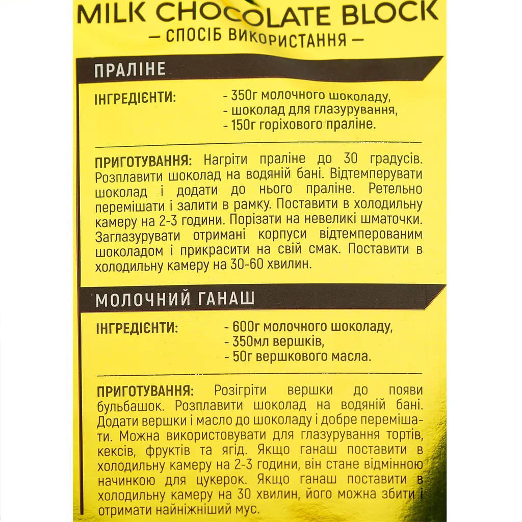 Шоколад молочний Delice D'or М740 блок 1.2 кг - фото 5