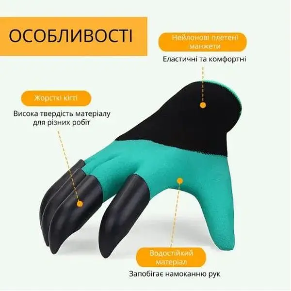 Рукавички садові Garden Genie з пазурами для роботи із землею та садово-городніх робіт - фото 7