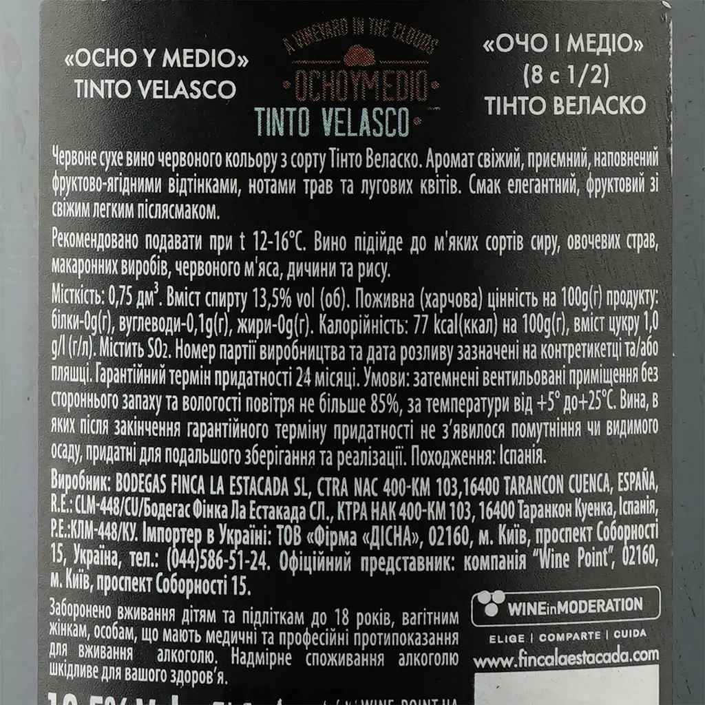 Вино Finca La Estacada, Tinto Velasco, красное, сухое, 13,5%, 0,75 л - фото 3