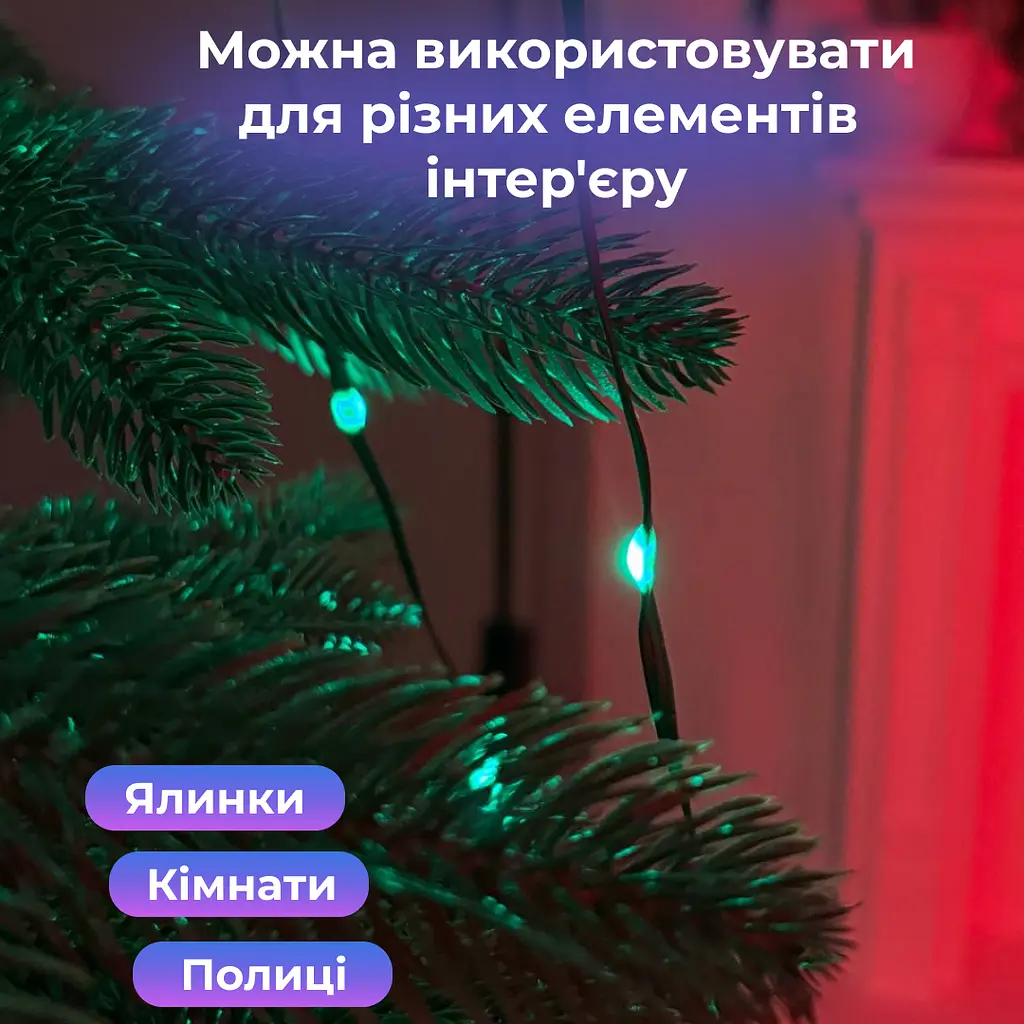Розумна гірлянда Smart GarlandoPro 250 LED довжина 2,5 м з керуванням зі смартфона зелена, мультиколор (1733043GR) - фото 4