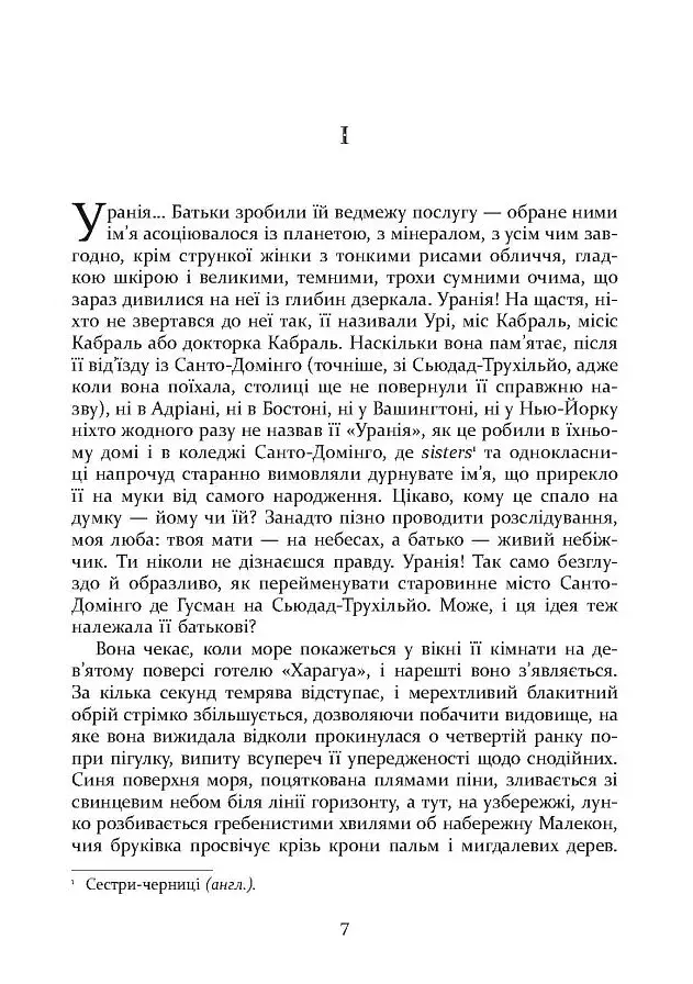 Свято цапа - фото 7