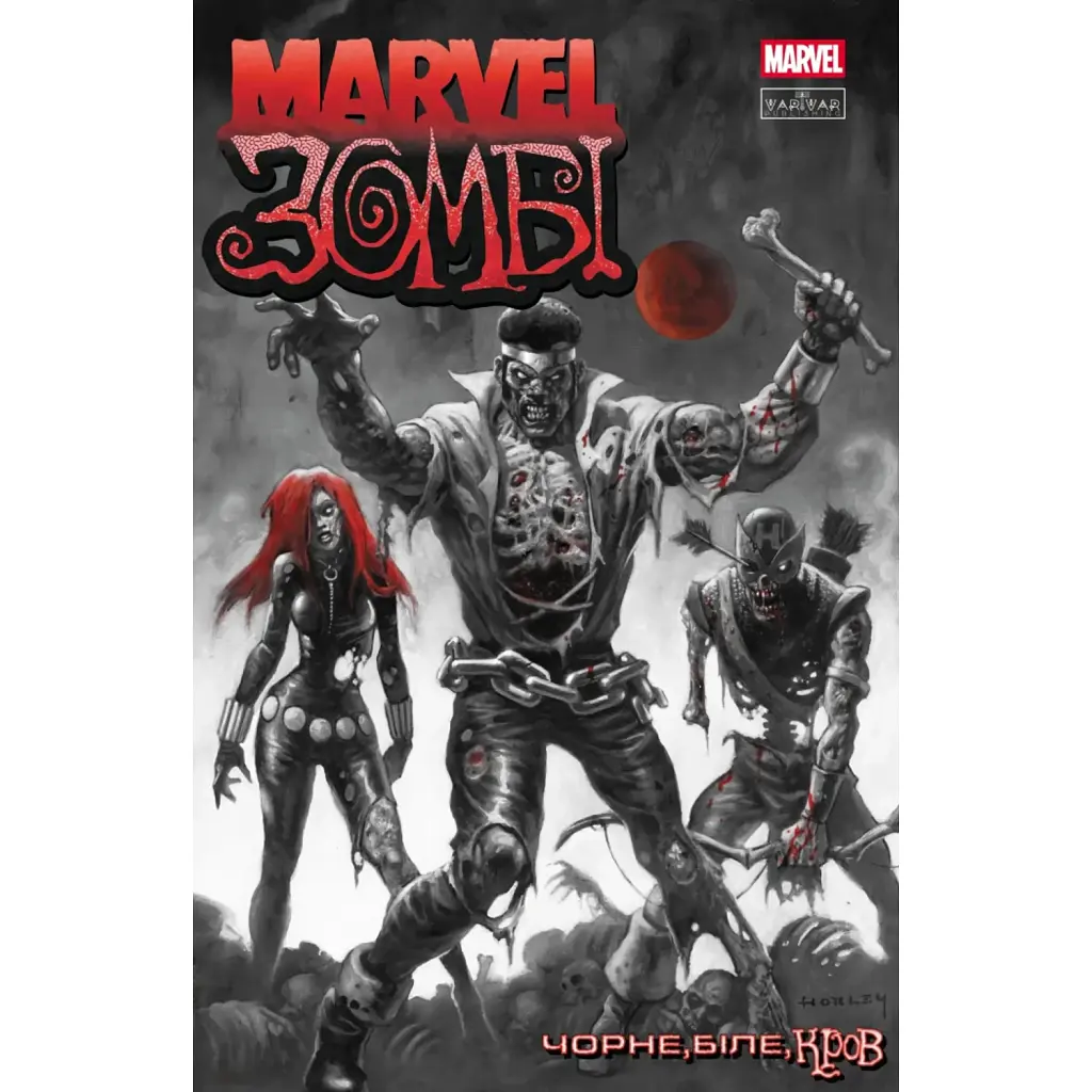 Marvel Зомбі. Чорне, Біле, Кров. Випуск 3/1 - Ґарт Енніс