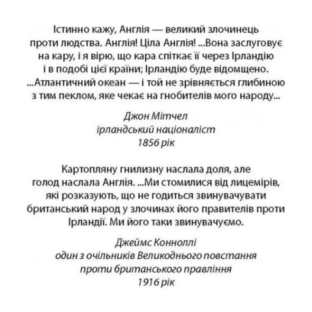 Книга Зоря морів. Прощання зі старою Ірландією - Джозеф О'Коннор Астролябія (9786176642060) - фото 8