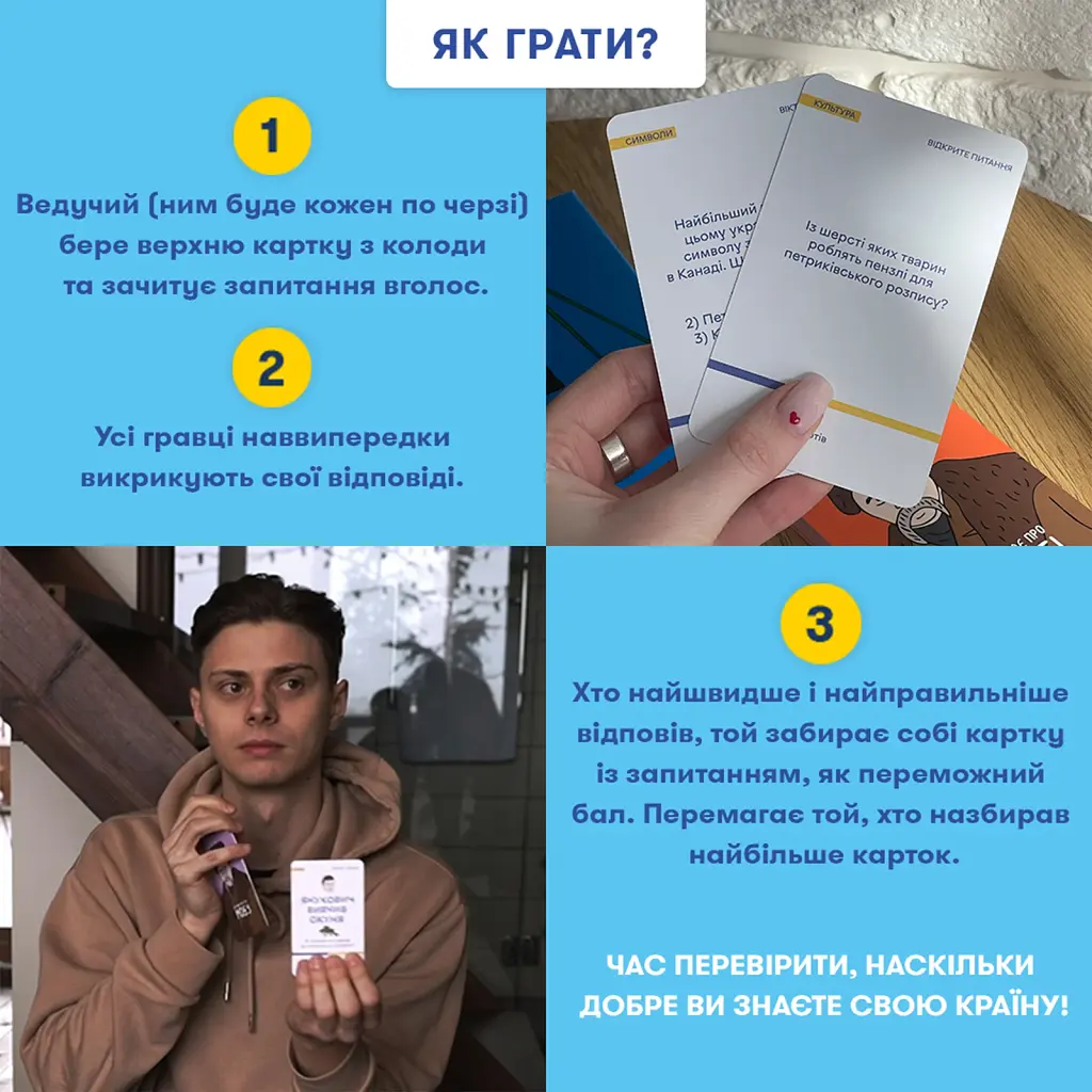 Мінігра «Шевченко питає» - фото 4