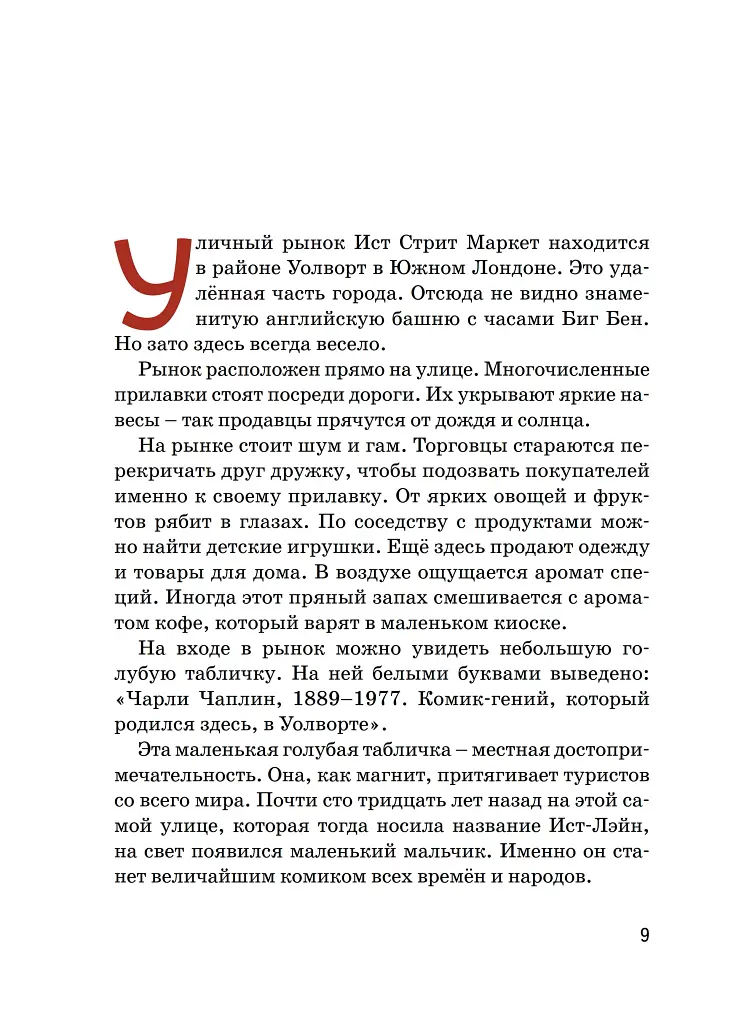 Чарлі Чаплін - фото 11