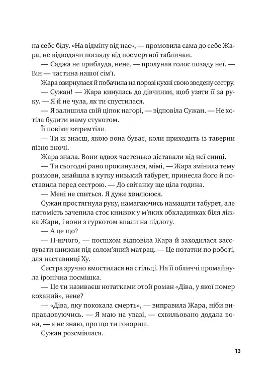Жара - фото 14