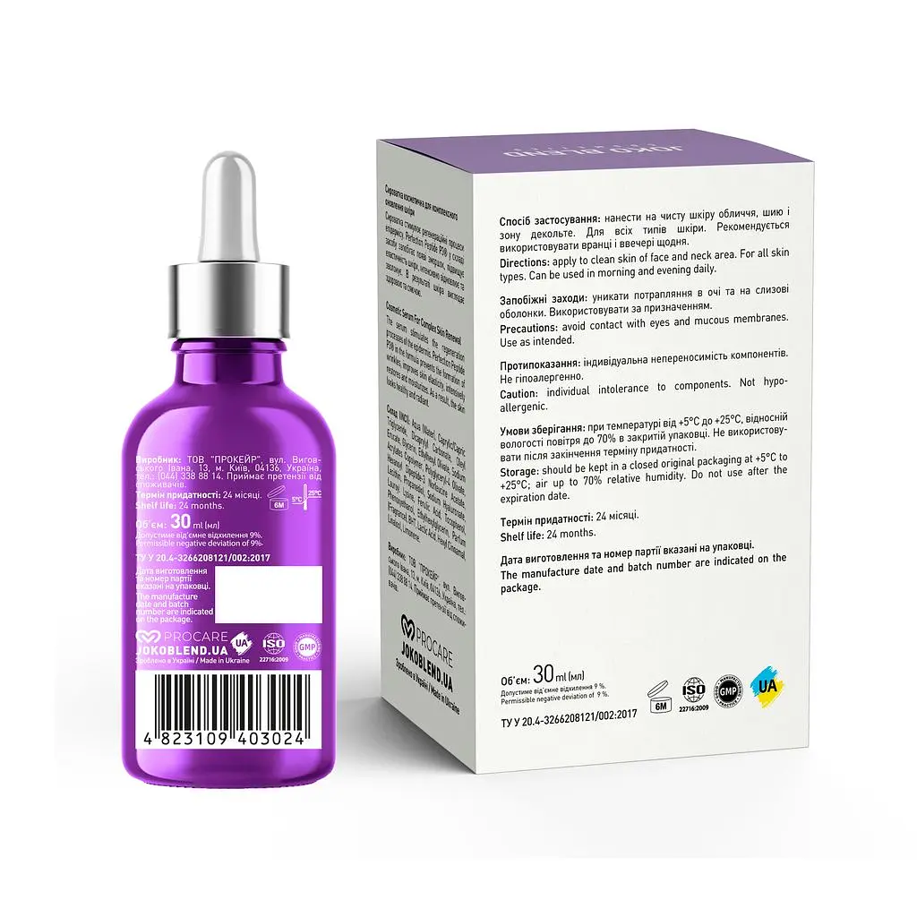 Сироватка Joko Blend Complex Renewal Serum для комплексного оновлення шкіри 30 мл - фото 3
