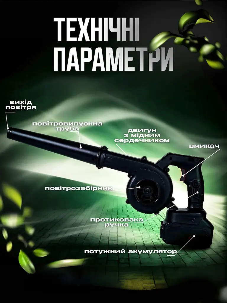 Повітродувка-пилосос бездротовий акумуляторний електрична 2в1 4000 мАч, чорний (4413786892) - фото 9