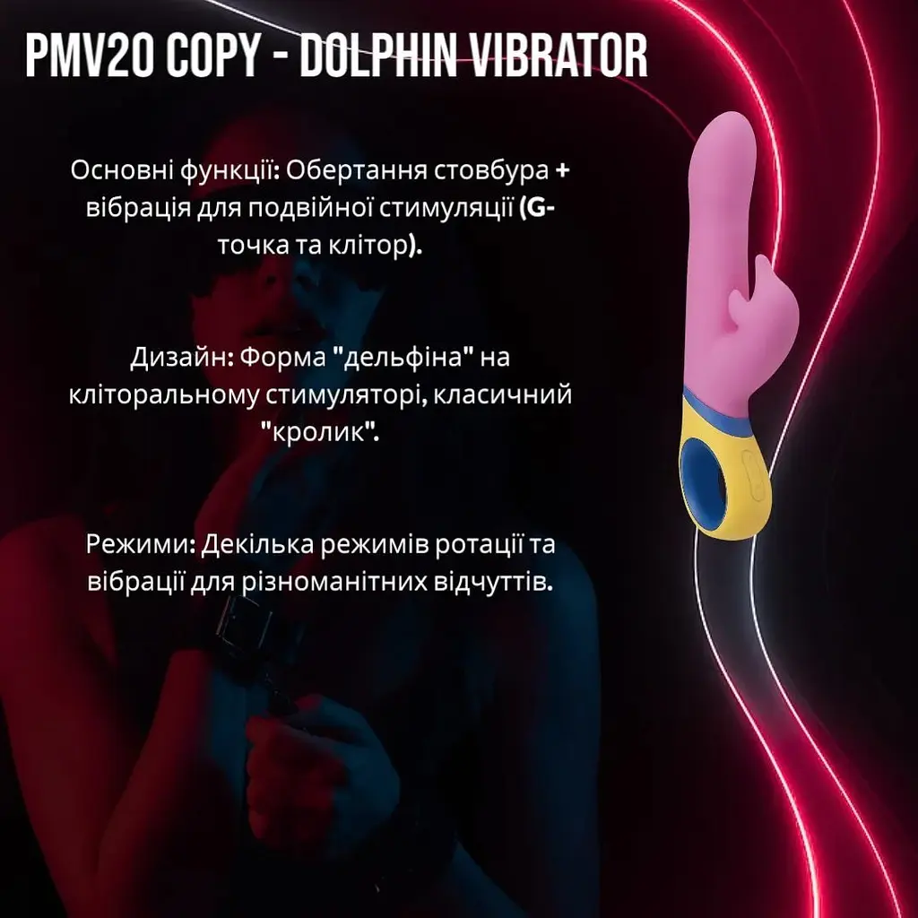 Вибратор-кролик PMV20 Dolphin Vibrator Ротация ствола двойная стимуляция - фото 2