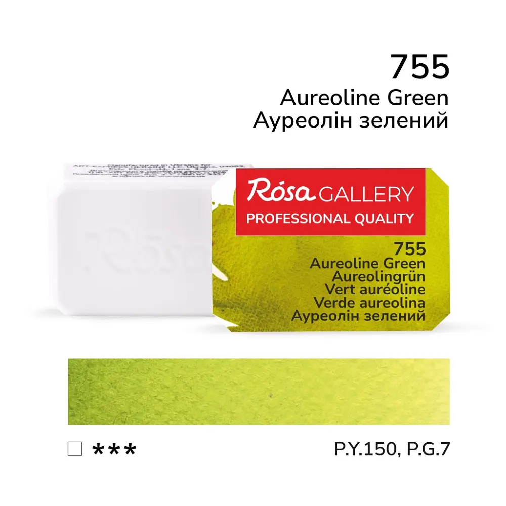 Фарба акварельна Ауреолін зелений (755) 2,5 мл ROSA Gallery (4823098517399)