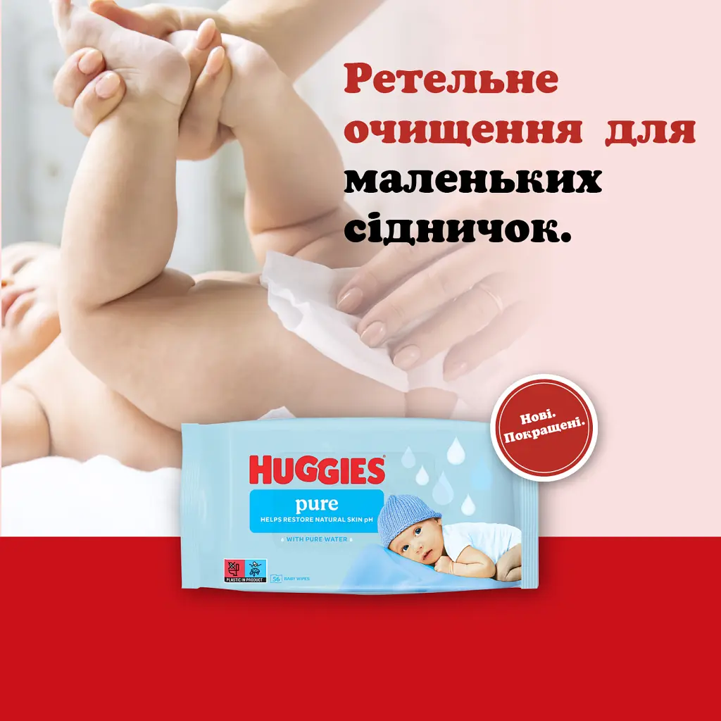 Дитячі вологі серветки Huggies Ultra Comfort Pure 56 х 3 шт (5029053550091) - фото 2