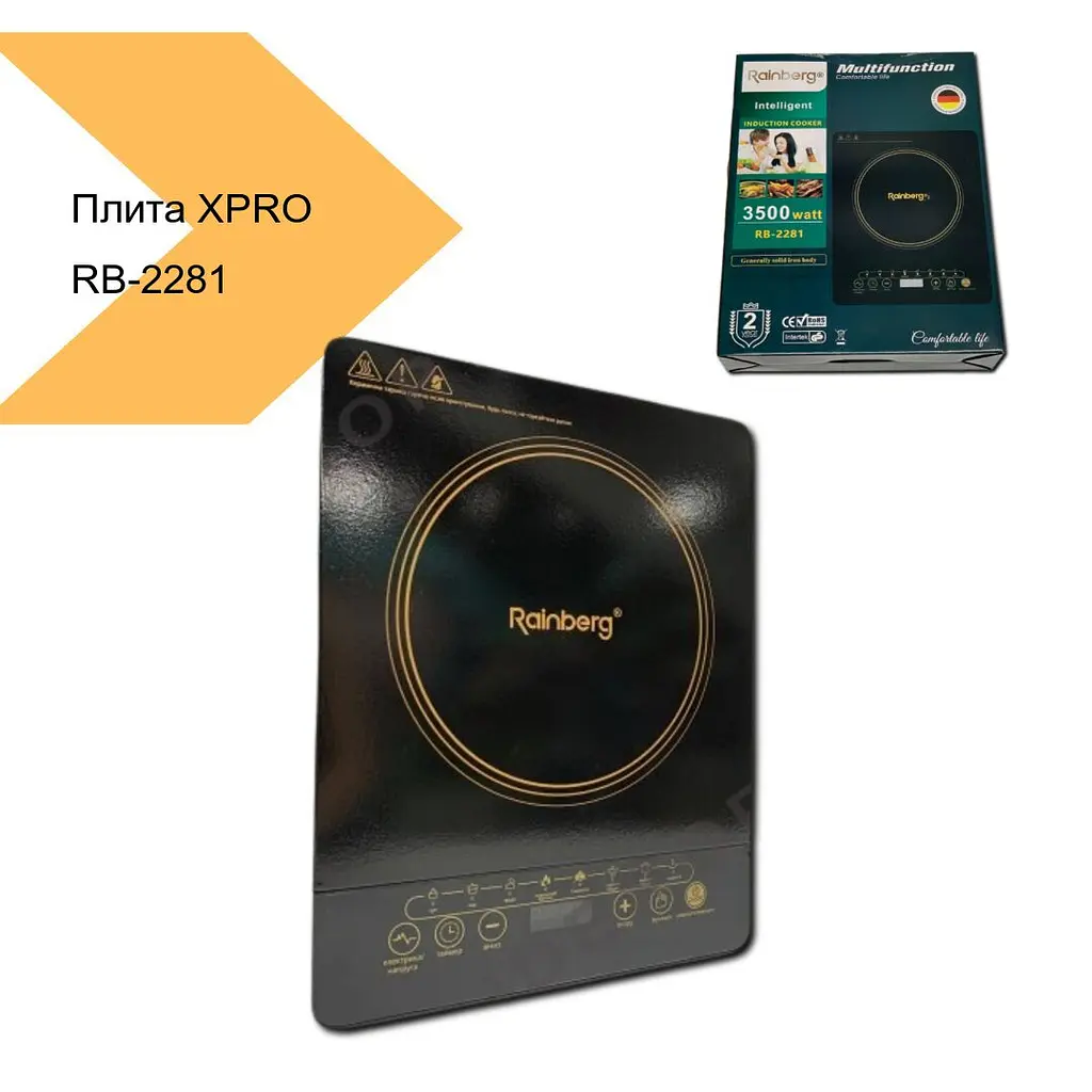 Індукційна плита швидкого приготування XPRO RB-2281 (44210-RB-2281_806) - фото 3