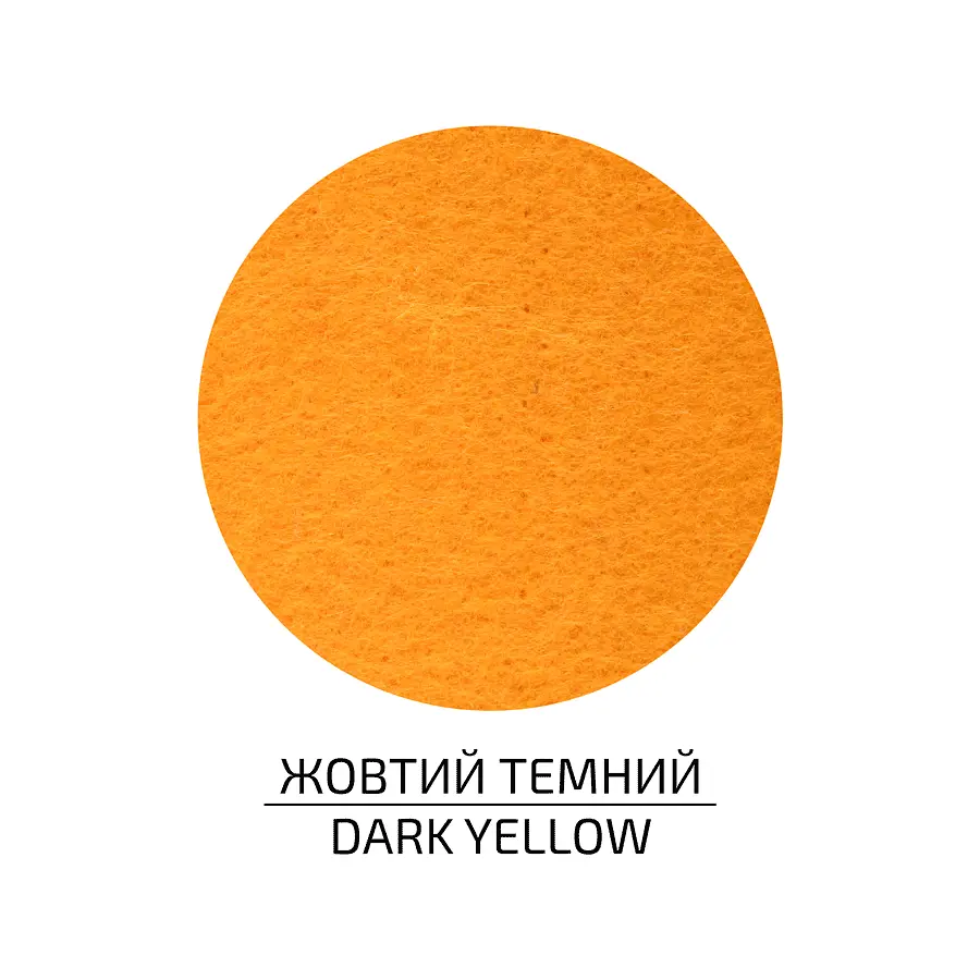 Фетр листковий (поліестер) 29 7х42 см Жовтий темний 180г/м2 ROSA Talent