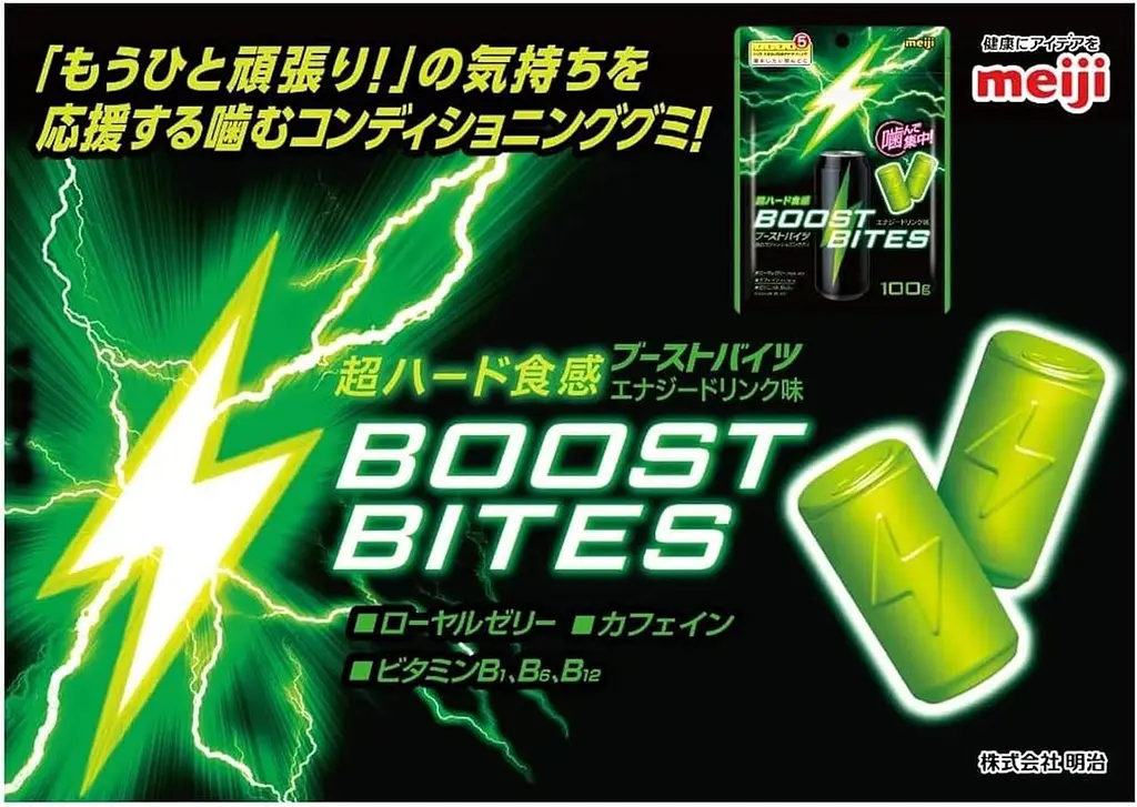 Жувальні цукерки Meiji Boost Bites Original 100г - фото 5