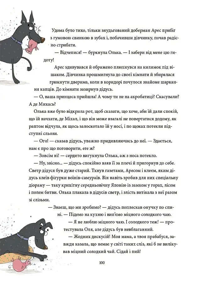 12 важливих історій. Що таке життєві цінності - фото 6