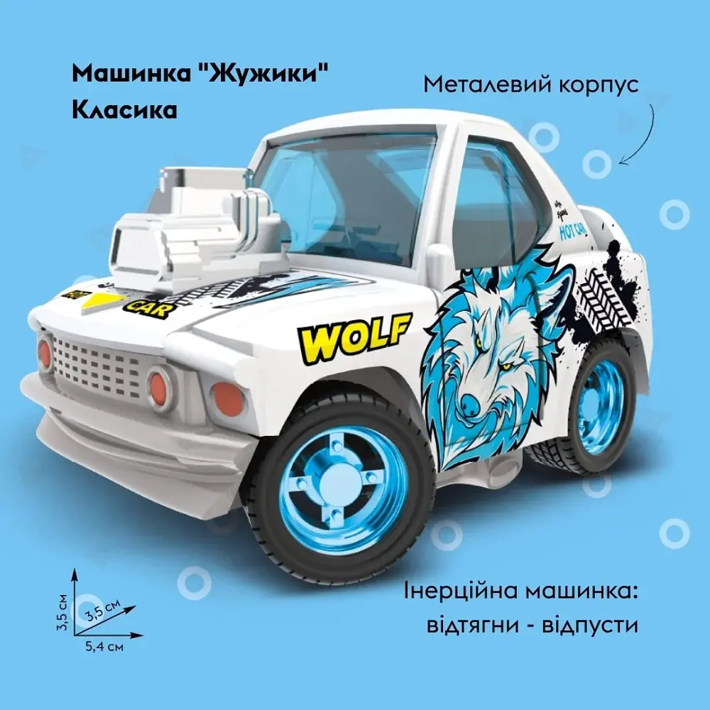 Машинка OTAMANKO Жужики Класика Білий - фото 2