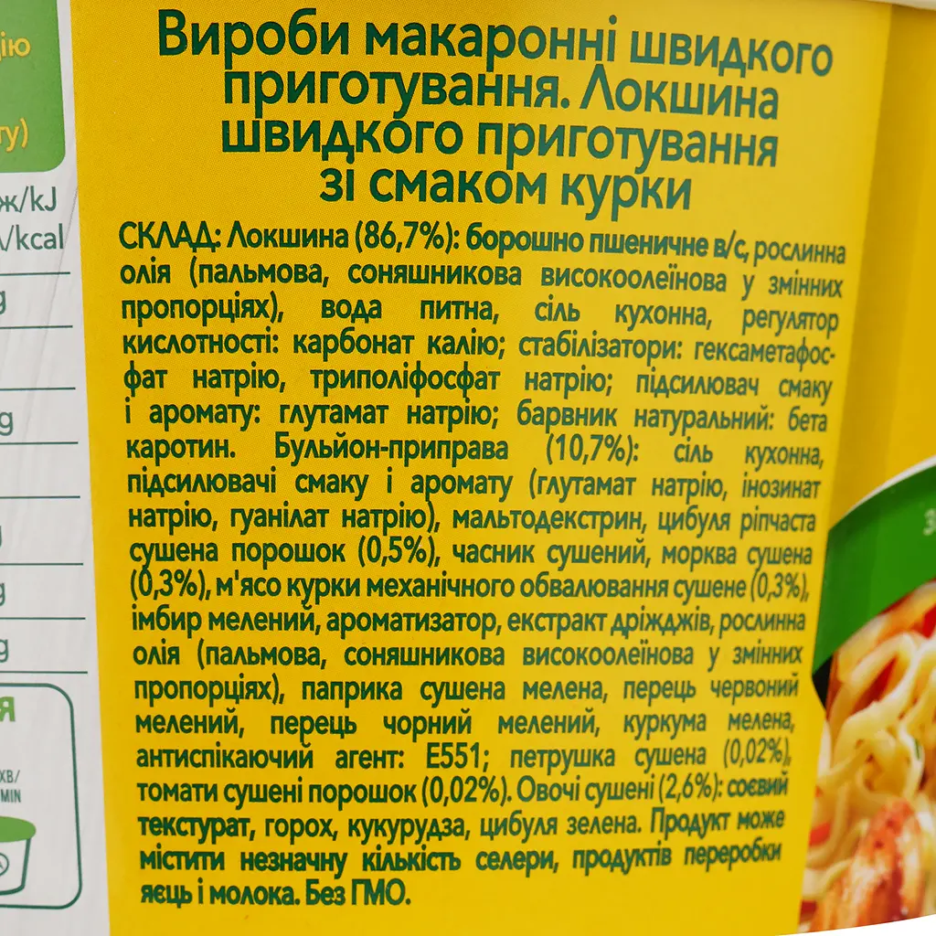 Локшина швидкого приготування Reeva зі смаком курки 75 г (927286) - фото 5