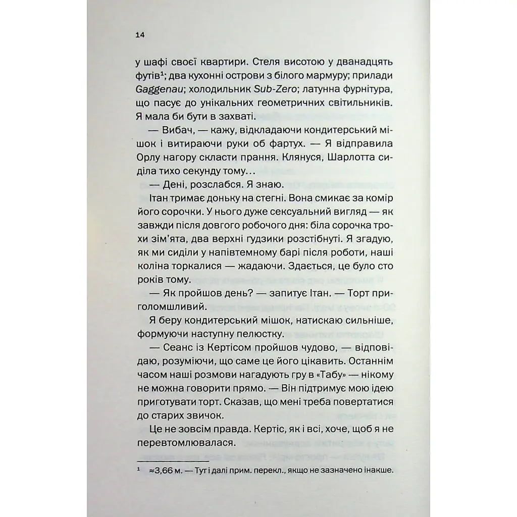 Книга Вечірка брехунів - Келсі Кокс КСД (9786171517912) - фото 2