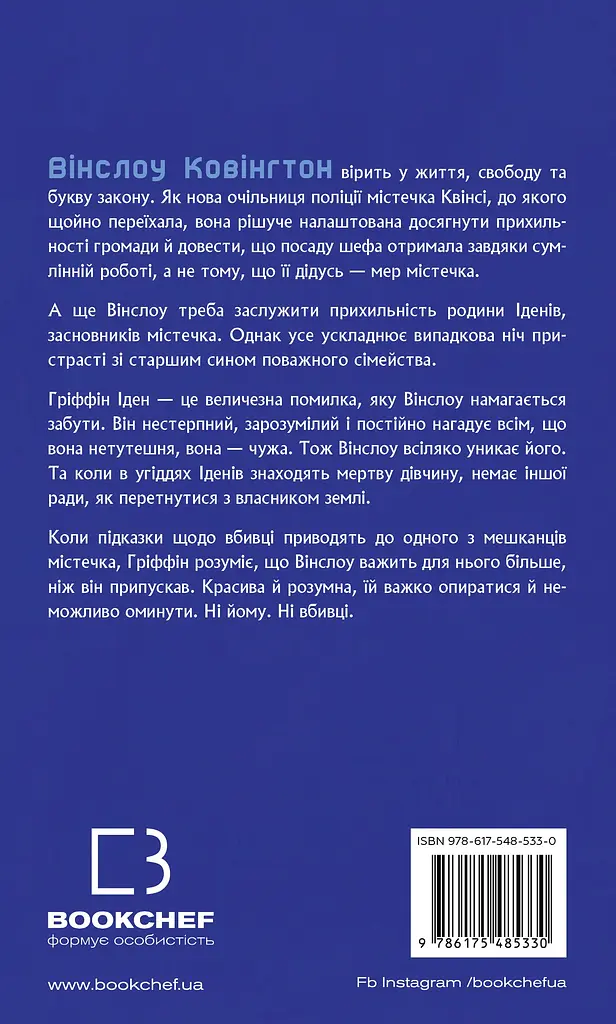 Індіґо Рідж - фото 2