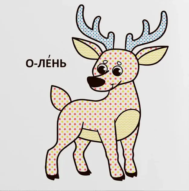 Водяные раскраски с большими картинками для малышей. Лесные животные - фото 3