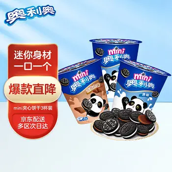 Міні печиво Oreo зі смаком шоколаду у склянці 55 г - фото 5