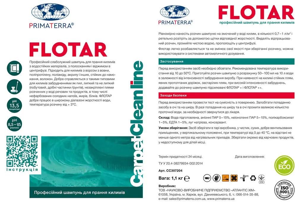 Шампунь для прання килимів Flotar (1.1 кг) - фото 4