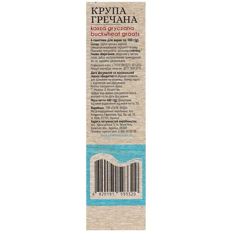 Крупа гречана Art Foods 400 г - фото 5
