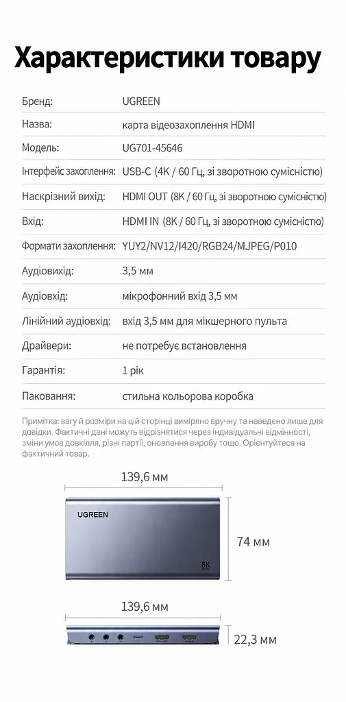 Карта відеозахоплення UGREEN UG701 із входом HDMI та підключенням до комп’ютера через USB-C захоплення 4K 60 Гц та 2K 144 Гц та 1080p 240 Гц наскрізний вихід HDMI 8K 60 Гц та 4K 144 Гц з підтримкою VRR динамічний HDR на наскрізному виході мікрофонний і лінійний входи 3,5 мм та вихід для навушників 3,5 мм без встановлення драйверів для OBS темно-сіра (45646) - фото 2