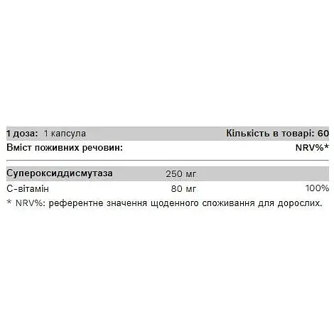 Супероксиддисмутаза Pure Gold Ideal Skin 60 капсул - фото 2