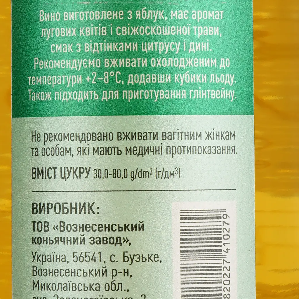 Вино плодово-ягодное Galicia Distillery белое полусладкое 1 л - фото 4