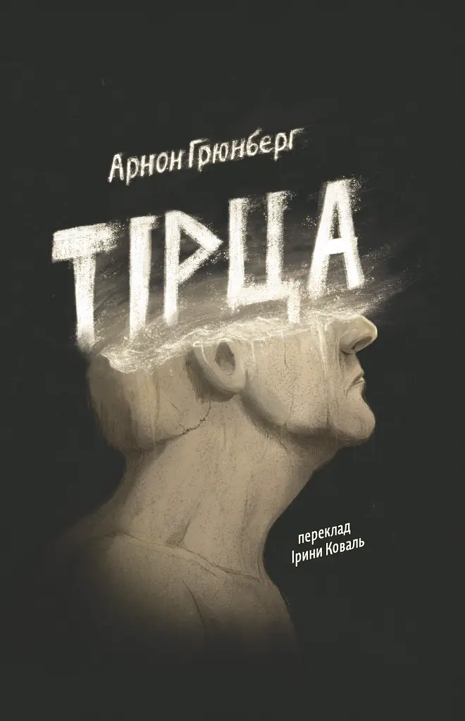 Тирца