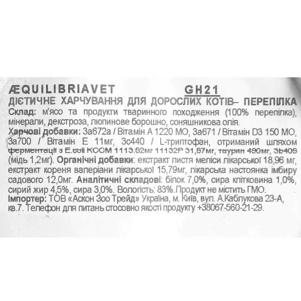 Вологий корм для собак Marpet Aequilibriavet, з перепілкою, 410 г - фото 6