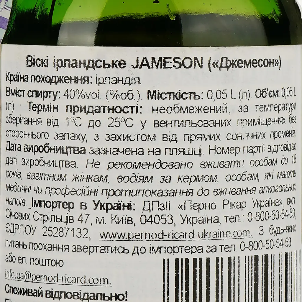 Уцінка. Віскі Jameson Irish Whisky, 40%, 0,05 л  - фото 3