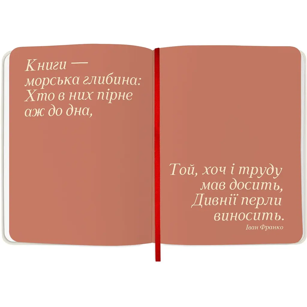 Щоденник читацький Orner "Reading is sexy" - фото 2