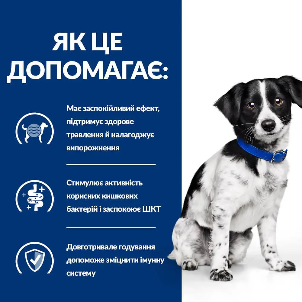 Сухой корм Hill's Prescription Diet i/d Stress Mini для собак уход за пищеварением с курицей 1 кг - фото 5