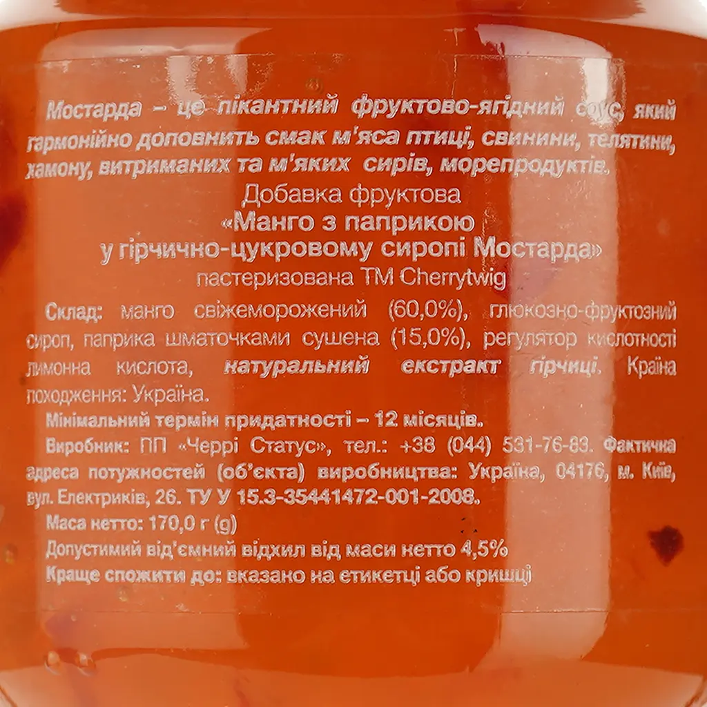 Мостарда Cherry Twig Манго с паприкой в горчично-сахарном сиропе 170 г (830161) - фото 4