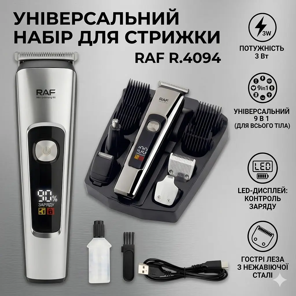 Акумуляторний тример з комплектом змінних головок і цифровим дисплеєм RAF R.4094 3 Вт - фото 2