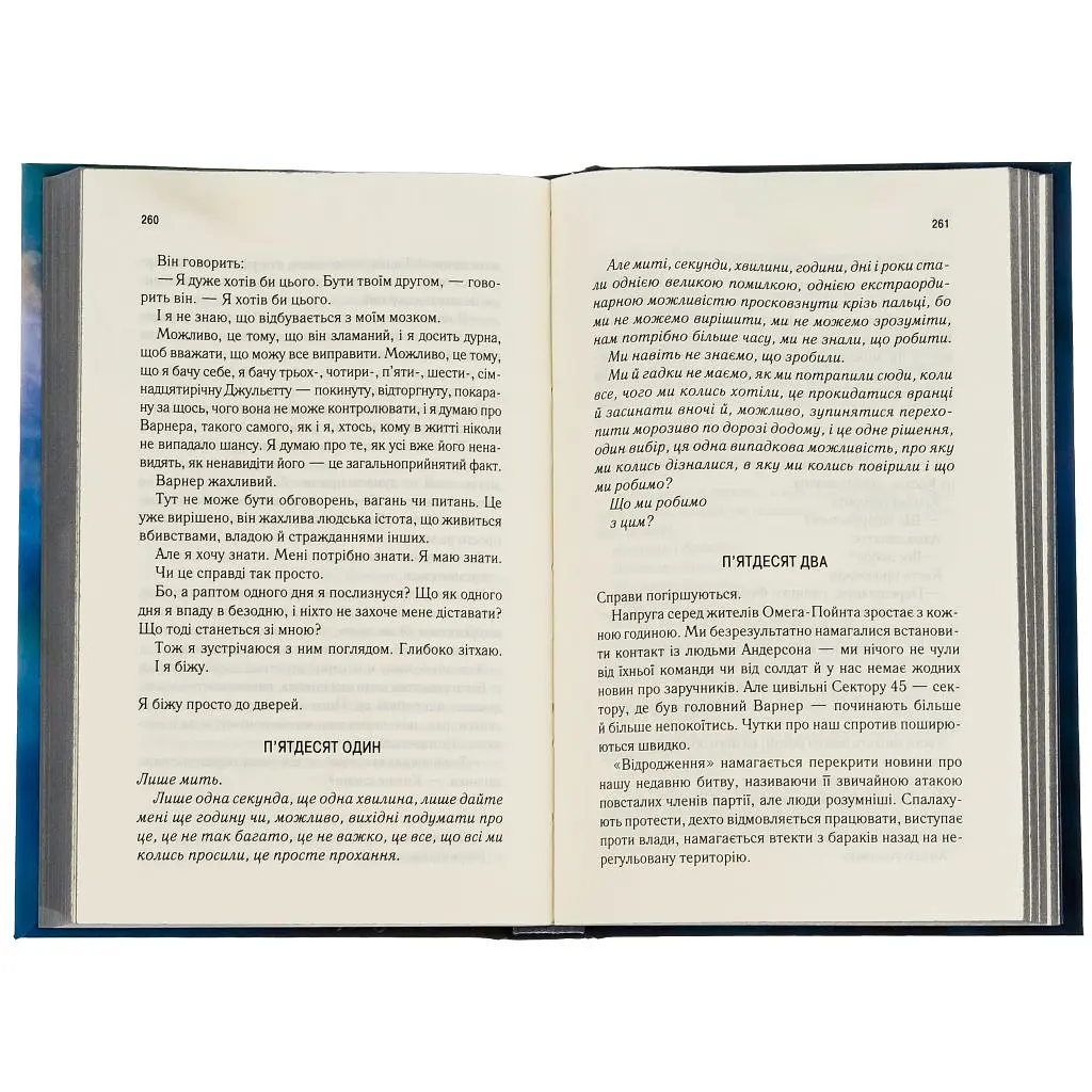 Книга Розгадай мене. Книга 2 - Тагере Мафі КСД (9786171505049) - фото 7