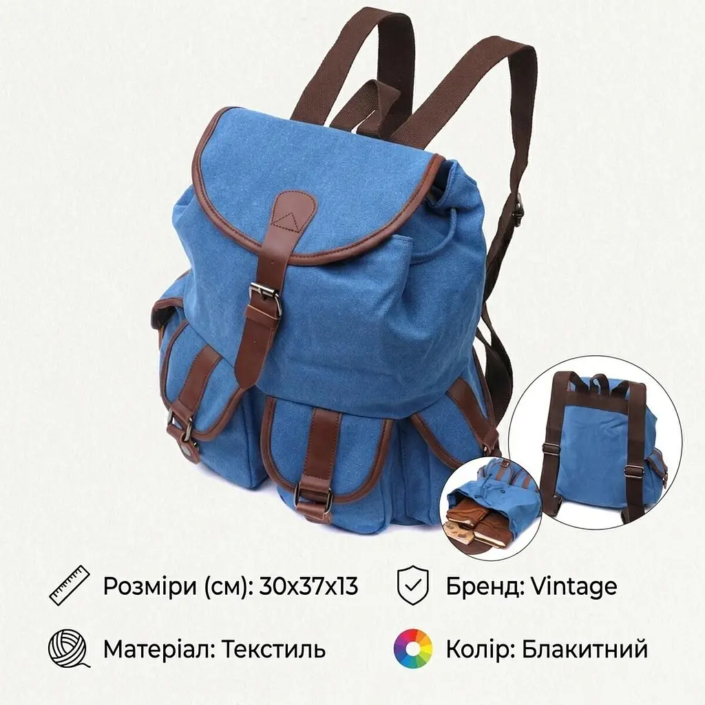 Місткий текстильний рюкзак що закривається клапаном на магніт Vintage 22152 блакитний - фото 3