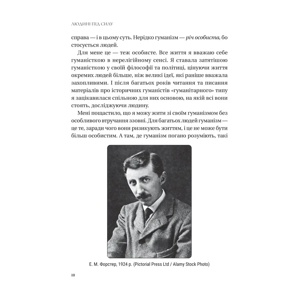 Книга Людині під силу. Сімсот років гуманістичного вільнодумства, пошуку та надії - Сара Бейквелл Vivat (9786171707689) - фото 10