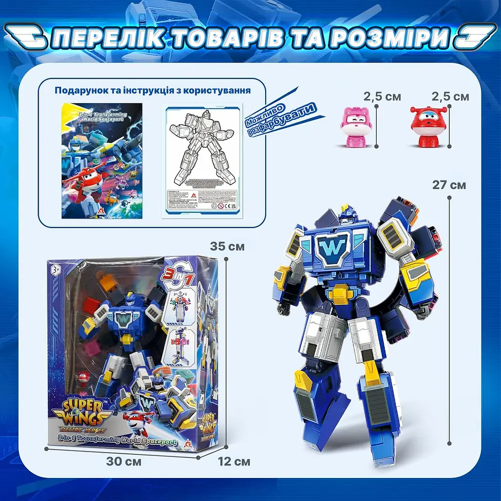 Игровой набор Super Wings Transforming Всемирный космодром 3в1 (YW780288) - фото 6