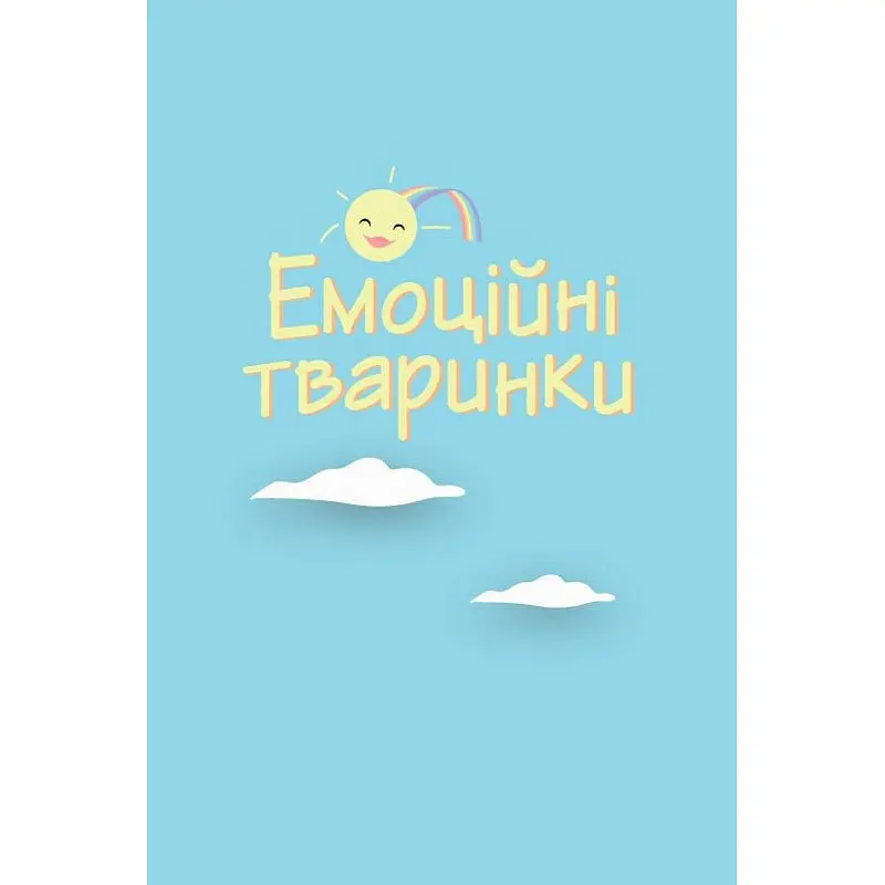 Детский набор карточек "Что я чувствую?" Ранок НЕ1688003У 59 карточек - фото 11
