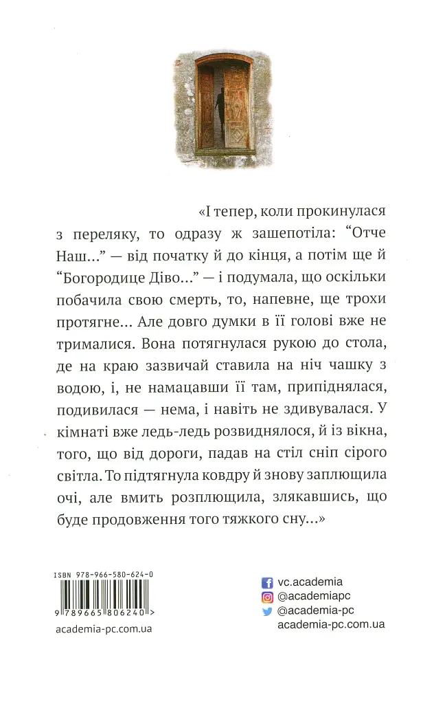 Інші двері - фото 2